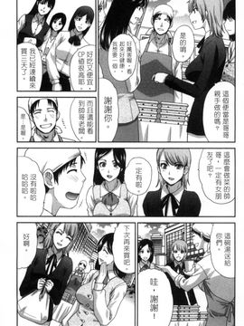 [風的工房][板場広志] 発情カノジョの羞恥心 發情女子的羞恥心_060