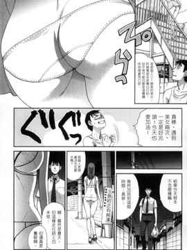 [風的工房][板場広志] 発情カノジョの羞恥心 發情女子的羞恥心_006