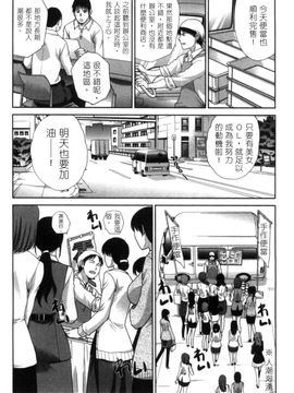 [風的工房][板場広志] 発情カノジョの羞恥心 發情女子的羞恥心_061