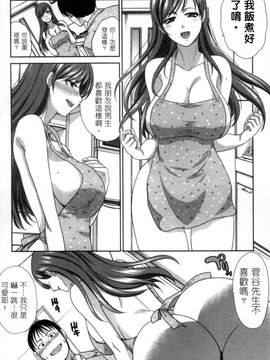 [風的工房][板場広志] 発情カノジョの羞恥心 發情女子的羞恥心_144