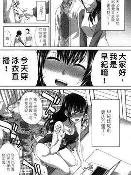 [風的工房][板場広志] 発情カノジョの羞恥心 發情女子的羞恥心_097