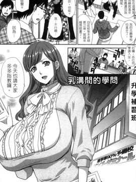 [風的工房][板場広志] 発情カノジョの羞恥心 發情女子的羞恥心_098