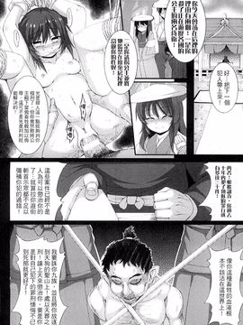 [風的工房][宇行日和] 愛欲幻想の怪 -クトゥルフ・プレグナント-愛欲幻想之怪 --克蘇魯-_147