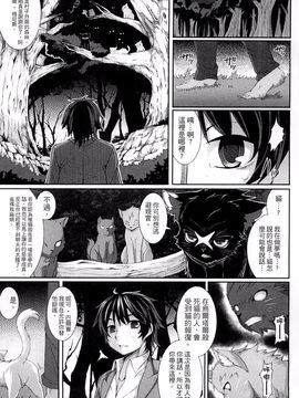 [風的工房][宇行日和] 愛欲幻想の怪 -クトゥルフ・プレグナント-愛欲幻想之怪 --克蘇魯-_084