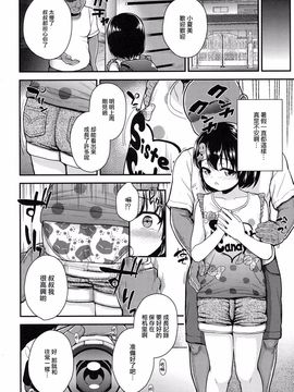 [彦馬ヒロユキ] おじさんち (COMIC LO 2016年3月号)（无毒汉化组）_0006