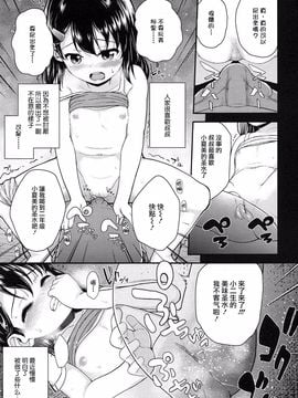 [彦馬ヒロユキ] おじさんち (COMIC LO 2016年3月号)（无毒汉化组）