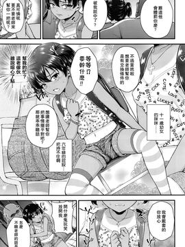 [Hikoma Hiroyuki] Tsungire (COMIC LO 2016-07) [Traditional Chinese] [無毒漢化組]_P3