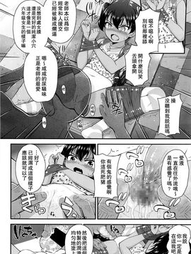 [Hikoma Hiroyuki] Tsungire (COMIC LO 2016-07) [Traditional Chinese] [無毒漢化組]_P4