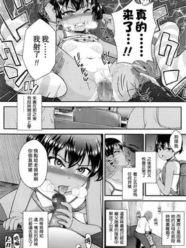 [Hikoma Hiroyuki] Tsungire (COMIC LO 2016-07) [Traditional Chinese] [無毒漢化組]_P24