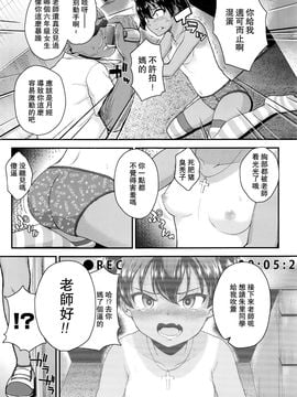 [Hikoma Hiroyuki] Tsungire (COMIC LO 2016-07) [Traditional Chinese] [無毒漢化組]_P13