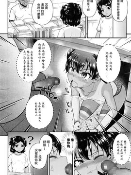 [Hikoma Hiroyuki] Tsungire (COMIC LO 2016-07) [Traditional Chinese] [無毒漢化組]_P14