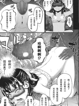 [彦馬ヒロユキ] 元気を出して♡アフター[COMIC LO 2015年10月号]_129