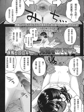 [彦馬ヒロユキ] 元気を出して♡アフター[COMIC LO 2015年10月号]_128