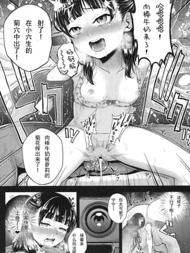 [彦馬ヒロユキ] 元気を出して♡アフター[COMIC LO 2015年10月号]_134