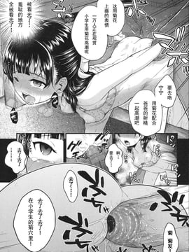 [彦馬ヒロユキ] 元気を出して♡アフター[COMIC LO 2015年10月号]_133