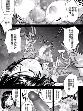 「彦馬ヒロユキ」甘い誘惑(ＣＯＭＩＣ ＬＯ 2015年12月号)（无毒汉化组）_P107