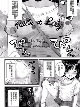 「彦馬ヒロユキ」甘い誘惑(ＣＯＭＩＣ ＬＯ 2015年12月号)（无毒汉化组）_P100