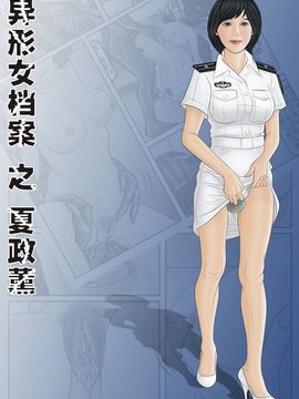 [红毛猪]异形女郎2_101