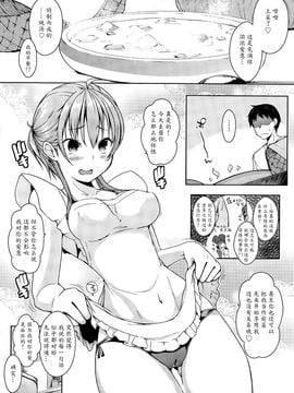 [かいづか] ゆめゆらもーにんぐ (COMIC アンスリウム 029 2015年9月号) [魔劍个人汉化]_02