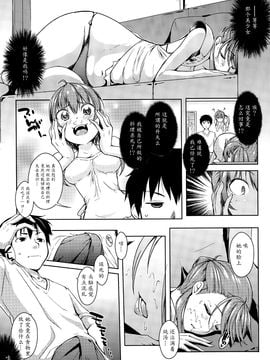 [かいづか] ゆめゆらもーにんぐ (COMIC アンスリウム 029 2015年9月号) [魔劍个人汉化]_05