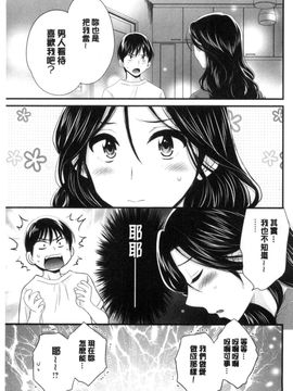 [風的工房][ポン貴花田] おこのみのまま！ 喜歡的那種媽媽！_126