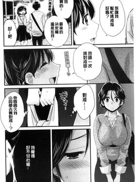 [風的工房][ポン貴花田] おこのみのまま！ 喜歡的那種媽媽！_167