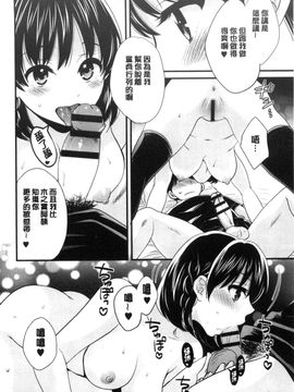 [風的工房][ポン貴花田] おこのみのまま！ 喜歡的那種媽媽！_147