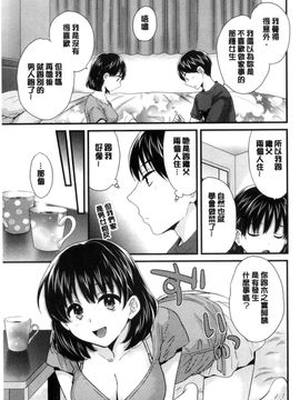 [風的工房][ポン貴花田] おこのみのまま！ 喜歡的那種媽媽！_064