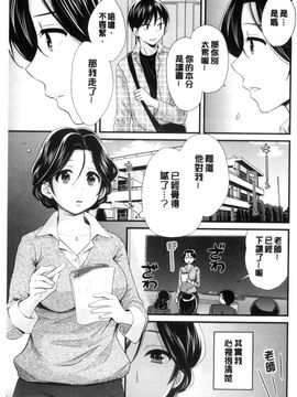 [風的工房][ポン貴花田] おこのみのまま！ 喜歡的那種媽媽！_164