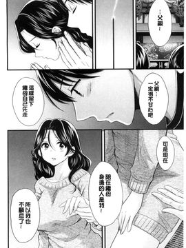 [風的工房][ポン貴花田] おこのみのまま！ 喜歡的那種媽媽！_183