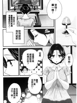 [風的工房][ポン貴花田] おこのみのまま！ 喜歡的那種媽媽！_103