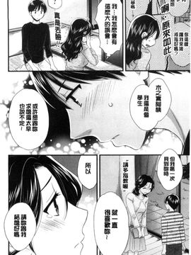 [風的工房][ポン貴花田] おこのみのまま！ 喜歡的那種媽媽！_185