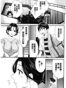 [風的工房][ポン貴花田] おこのみのまま！ 喜歡的那種媽媽！_102