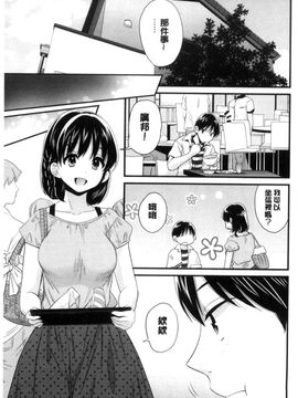 [風的工房][ポン貴花田] おこのみのまま！ 喜歡的那種媽媽！_104