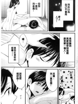 [風的工房][ポン貴花田] おこのみのまま！ 喜歡的那種媽媽！_192