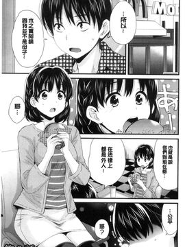 [風的工房][ポン貴花田] おこのみのまま！ 喜歡的那種媽媽！_138