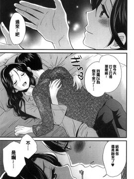 [風的工房][ポン貴花田] おこのみのまま！ 喜歡的那種媽媽！_160