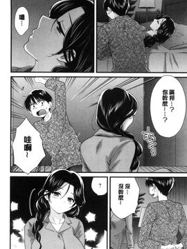 [風的工房][ポン貴花田] おこのみのまま！ 喜歡的那種媽媽！_159