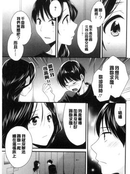 [風的工房][ポン貴花田] おこのみのまま！ 喜歡的那種媽媽！_182