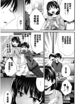 [風的工房][ポン貴花田] おこのみのまま！ 喜歡的那種媽媽！_140