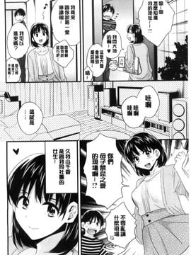 [風的工房][ポン貴花田] おこのみのまま！ 喜歡的那種媽媽！_011