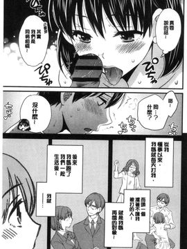 [風的工房][ポン貴花田] おこのみのまま！ 喜歡的那種媽媽！_070