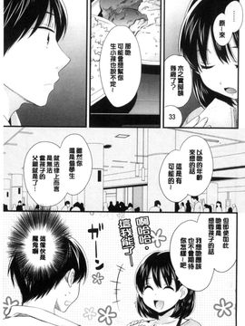 [風的工房][ポン貴花田] おこのみのまま！ 喜歡的那種媽媽！_106