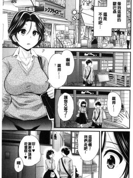 [風的工房][ポン貴花田] おこのみのまま！ 喜歡的那種媽媽！_166