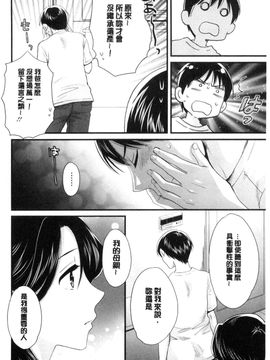 [風的工房][ポン貴花田] おこのみのまま！ 喜歡的那種媽媽！_125