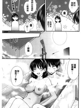 [風的工房][ポン貴花田] おこのみのまま！ 喜歡的那種媽媽！_068