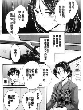 [風的工房][ポン貴花田] おこのみのまま！ 喜歡的那種媽媽！_163