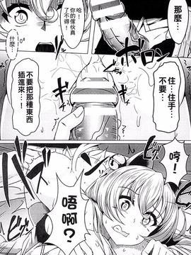 [風的工房][アンソロジー] 讓人外娘懷孕 3_209