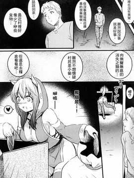 [風的工房][アンソロジー] 讓人外娘懷孕 3_214