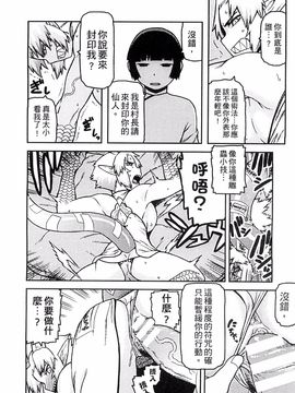 [風的工房][アンソロジー] 讓人外娘懷孕 3_160